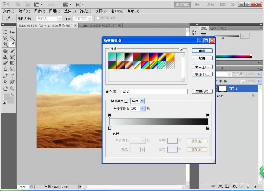 在PS里用渐变蒙版合成图片的操作教程