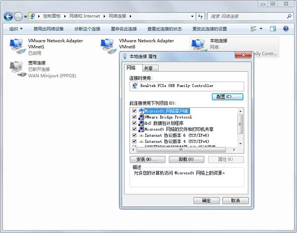Win7系统无法获取IP地址的处理方法