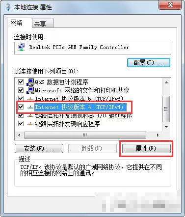 Win7系统无法获取IP地址的处理方法