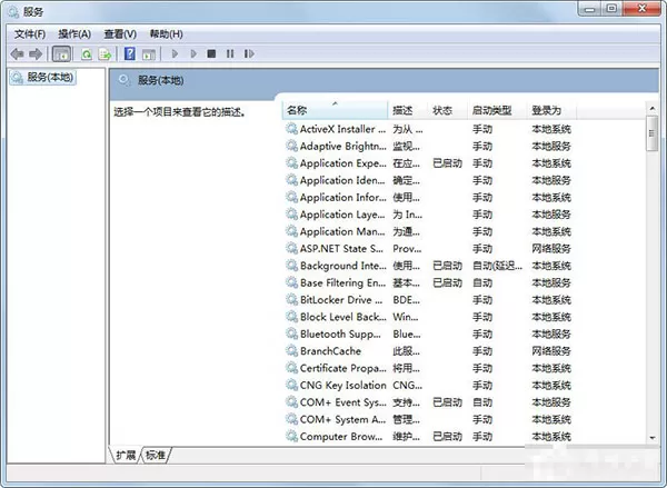 Win7系统无法获取IP地址的处理方法