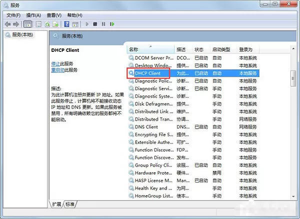 Win7系统无法获取IP地址的处理方法