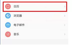 华为荣耀Magic中将日历设置为农历显示的具体步骤