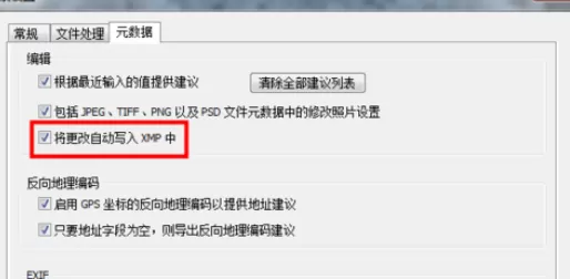 在lightroom中实行目录设置的详细方法