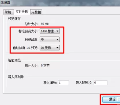 在lightroom中实行目录设置的详细方法