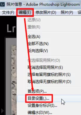 在lightroom中实行目录设置的详细方法