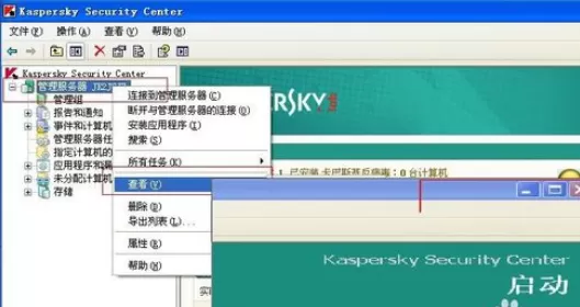 在卡巴斯基管理工具中进行添加二级服务器的详细方法