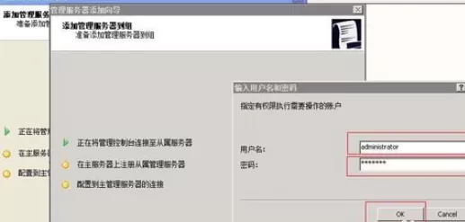 在卡巴斯基管理工具中进行添加二级服务器的详细方法