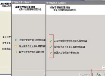 在卡巴斯基管理工具中进行添加二级服务器的详细方法