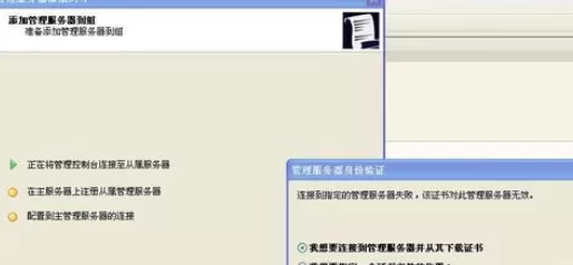 在卡巴斯基管理工具中进行添加二级服务器的详细方法