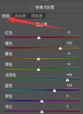 在lightroom中使用高级调色的详细操作方法