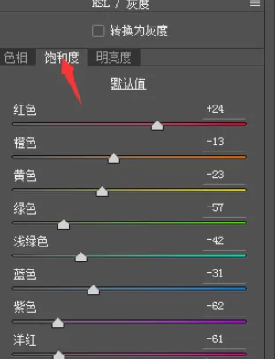 在lightroom中使用高级调色的详细操作方法