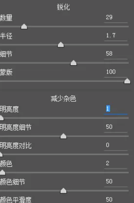 在lightroom中使用高级调色的详细操作方法