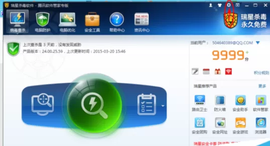 在瑞星杀毒软件中将文件监控云加速功能打开的详细步骤