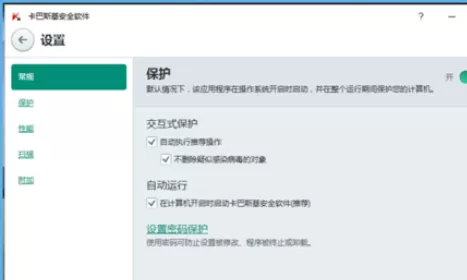 卡巴斯基出现更新失败的详细解决方法