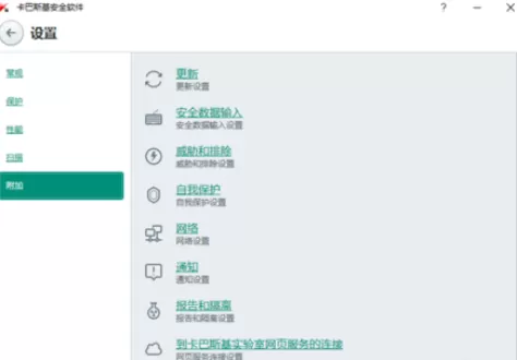卡巴斯基出现更新失败的详细解决方法