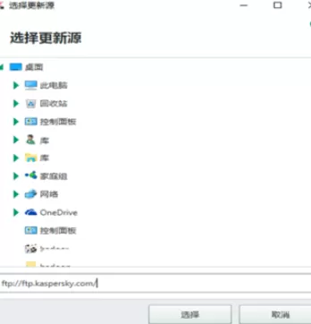 卡巴斯基出现更新失败的详细解决方法