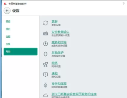 卡巴斯基出现更新失败的详细解决方法