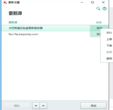 卡巴斯基出现更新失败的详细解决方法