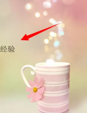 使用iSee图片专家将图片上水印去除的详细步骤
