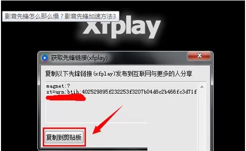 影音先锋app进行加速的简单教程