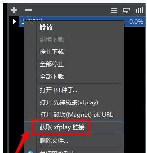 影音先锋app进行加速的简单教程