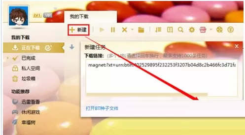 影音先锋app进行加速的简单教程