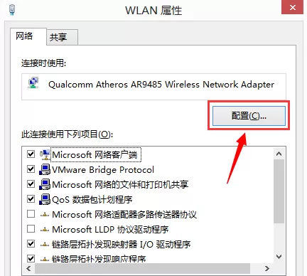 win10待机唤醒后无法连接wifi的处理教程