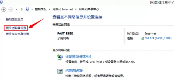 win10待机唤醒后无法连接wifi的处理教程