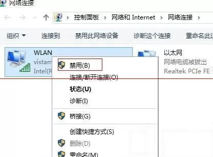 win10待机唤醒后无法连接wifi的处理教程