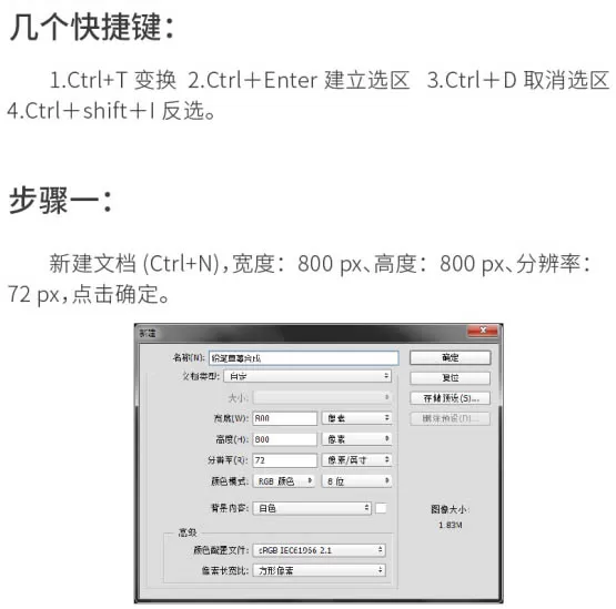 教大家使用PS合成创意的草莓红铅笔