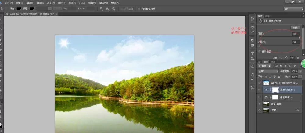 利用PS将图片自然的合成云彩的图文教程