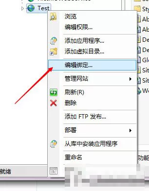 Win7系统下设置IIS端口的简单教程