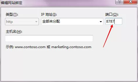 Win7系统下设置IIS端口的简单教程