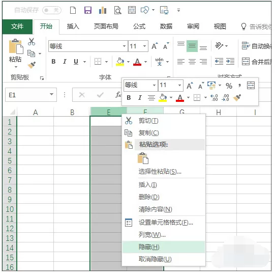 快速为Excel表格加密的详细教程