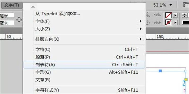 利用InDesign制作目录的操作教程