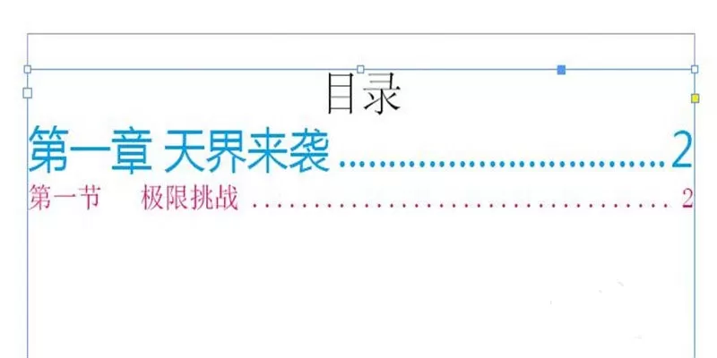利用InDesign制作目录的操作教程