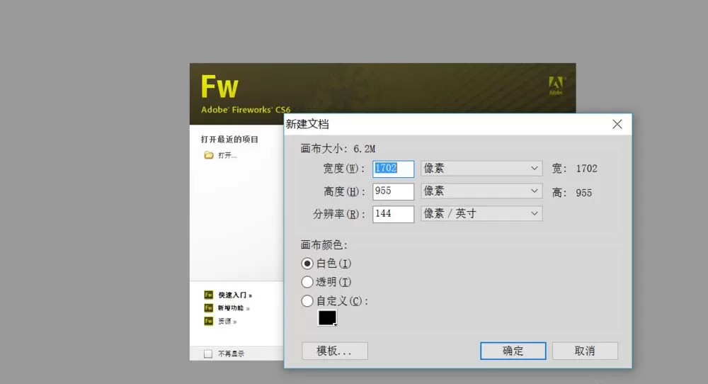 教大家利用Fireworks软件轻松消除图片上的污点