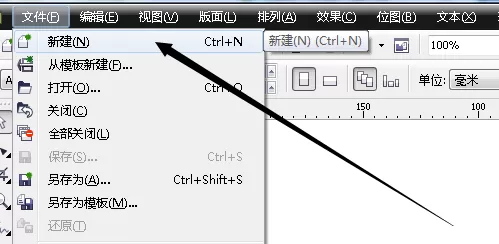 如何使用cdr软件制作出五星红旗？