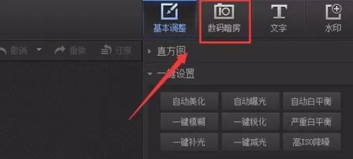 使用光影魔术手制造出晨雾效果的详细步骤