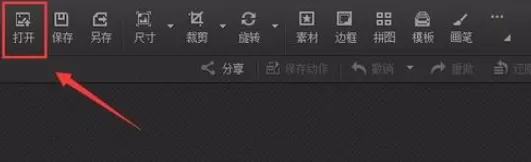 使用光影魔术手制造出晨雾效果的详细步骤