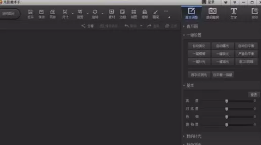 使用光影魔术手制造出晨雾效果的详细步骤