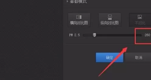 使用光影魔术手制造出晨雾效果的详细步骤