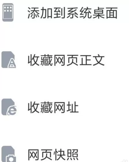 在手机傲游浏览器中将网址收藏的具体方法