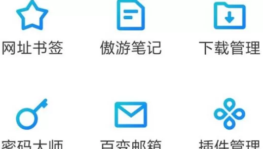 在手机傲游浏览器中将网址收藏的具体方法