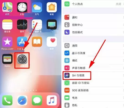 在苹果iPhone X锁定时允许使用Siri功能的操作步骤