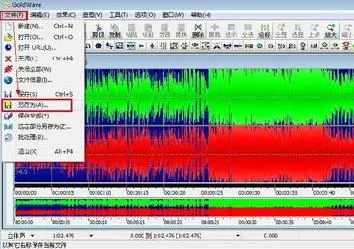 GoldWave剪辑手机铃声的图文教程