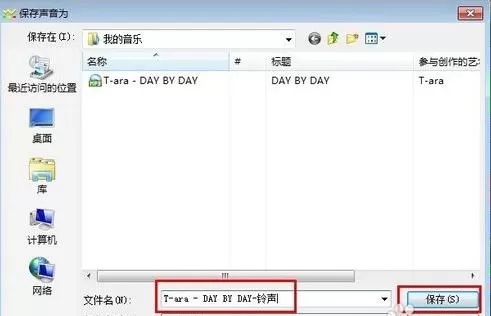 GoldWave剪辑手机铃声的图文教程