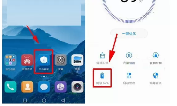 在华为Mate10中设置禁止应用后台运行的具体方法