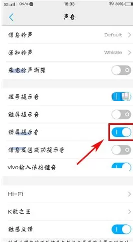 vivo X6S Plus中关掉锁屏提示音的方法