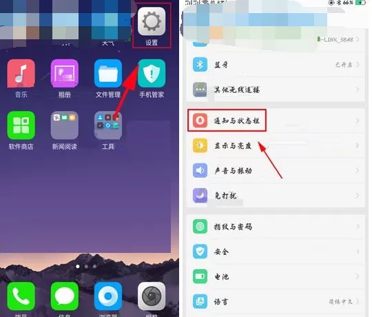 在OPPO A79中隐藏桌面应用角标的具体方法介绍